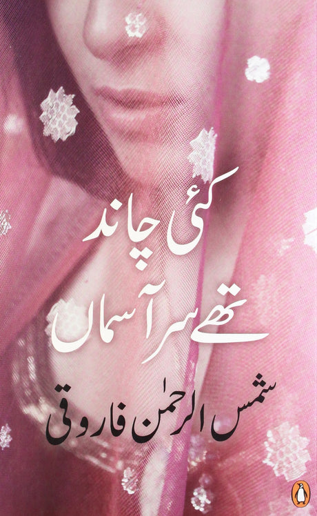 Kai Chaand The Sar-e-aasman-Ur - Retail Maharaj