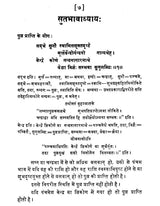 Jataka Bhushanam by Dr. Suresh Chandra Mishra [Paperback] Dr. Suresh Chandra Mishra - Retail Maharaj