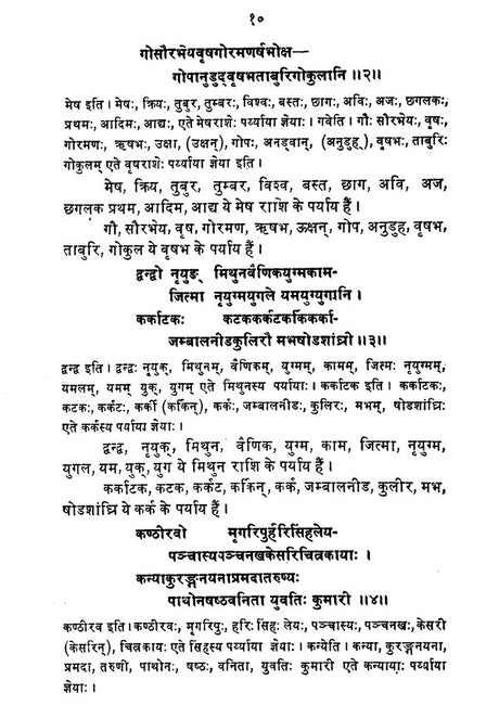 Jataka Bhushanam by Dr. Suresh Chandra Mishra [Paperback] Dr. Suresh Chandra Mishra - Retail Maharaj