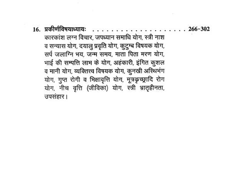 Jataka Bhushanam by Dr. Suresh Chandra Mishra [Paperback] Dr. Suresh Chandra Mishra - Retail Maharaj