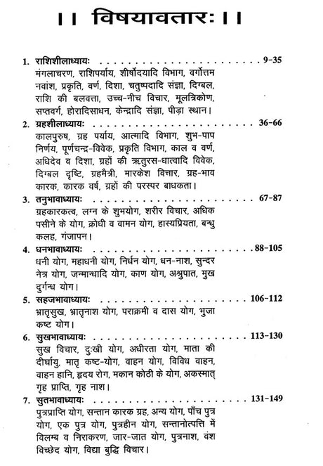 Jataka Bhushanam by Dr. Suresh Chandra Mishra [Paperback] Dr. Suresh Chandra Mishra - Retail Maharaj