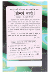 Maha Mrityunjay with Shri Mahamrityunjay Yantra (Hindi) - Retail Maharaj
