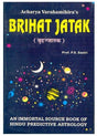 Brihat Jatak - Varahamihir - Retail Maharaj