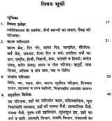 Jyotish Sarvasv by Dr. Suresh Chandra Mishra - Hardcover [Apparel] Dr. Suresh Chandra Mishra - Retail Maharaj