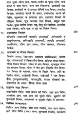Jyotish Sarvasv by Dr. Suresh Chandra Mishra - Hardcover [Apparel] Dr. Suresh Chandra Mishra - Retail Maharaj