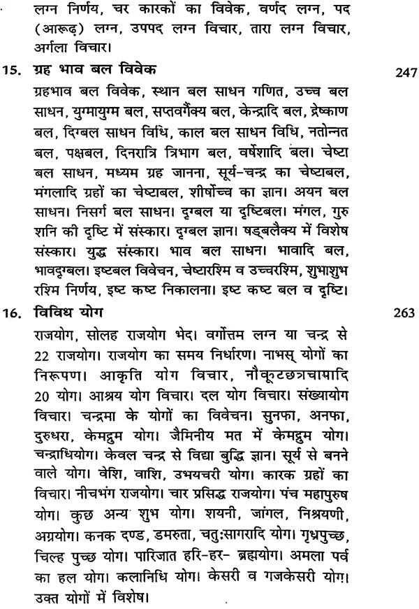 Jyotish Sarvasv by Dr. Suresh Chandra Mishra - Hardcover [Apparel] Dr. Suresh Chandra Mishra - Retail Maharaj
