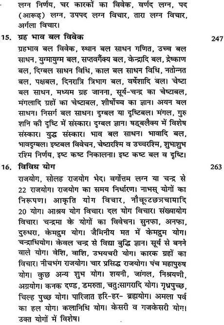 Jyotish Sarvasv by Dr. Suresh Chandra Mishra - Hardcover [Apparel] Dr. Suresh Chandra Mishra - Retail Maharaj