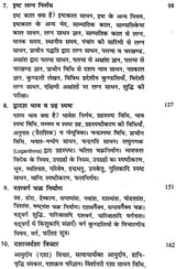 Jyotish Sarvasv by Dr. Suresh Chandra Mishra - Hardcover [Apparel] Dr. Suresh Chandra Mishra - Retail Maharaj