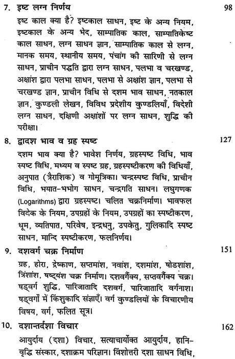 Jyotish Sarvasv by Dr. Suresh Chandra Mishra - Hardcover [Apparel] Dr. Suresh Chandra Mishra - Retail Maharaj