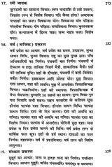 Jyotish Sarvasv by Dr. Suresh Chandra Mishra - Hardcover [Apparel] Dr. Suresh Chandra Mishra - Retail Maharaj