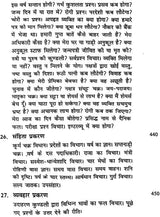 Jyotish Sarvasv by Dr. Suresh Chandra Mishra - Hardcover [Apparel] Dr. Suresh Chandra Mishra - Retail Maharaj