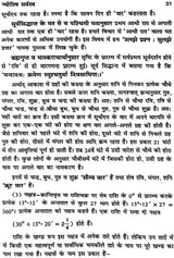 Jyotish Sarvasv by Dr. Suresh Chandra Mishra - Hardcover [Apparel] Dr. Suresh Chandra Mishra - Retail Maharaj