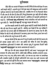 महामृत्युञ्जय (साधना एवं सिद्धि): Mahamrityunjaya (Sadhna Evm Siddhi) - Retail Maharaj
