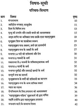 महामृत्युञ्जय (साधना एवं सिद्धि): Mahamrityunjaya (Sadhna Evm Siddhi) - Retail Maharaj
