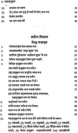 महामृत्युञ्जय (साधना एवं सिद्धि): Mahamrityunjaya (Sadhna Evm Siddhi) - Retail Maharaj