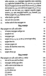 महामृत्युञ्जय (साधना एवं सिद्धि): Mahamrityunjaya (Sadhna Evm Siddhi) - Retail Maharaj