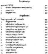 महामृत्युञ्जय (साधना एवं सिद्धि): Mahamrityunjaya (Sadhna Evm Siddhi) - Retail Maharaj