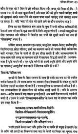 महामृत्युञ्जय (साधना एवं सिद्धि): Mahamrityunjaya (Sadhna Evm Siddhi) - Retail Maharaj