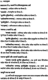 महामृत्युञ्जय (साधना एवं सिद्धि): Mahamrityunjaya (Sadhna Evm Siddhi) - Retail Maharaj