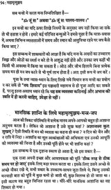 महामृत्युञ्जय (साधना एवं सिद्धि): Mahamrityunjaya (Sadhna Evm Siddhi) - Retail Maharaj