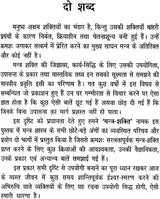 मंत्र शक्ति: Power of Mantra - Retail Maharaj
