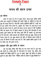 मंत्र शक्ति: Power of Mantra - Retail Maharaj