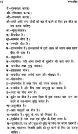 मंत्र शक्ति: Power of Mantra - Retail Maharaj