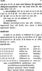 मंत्र शक्ति: Power of Mantra - Retail Maharaj