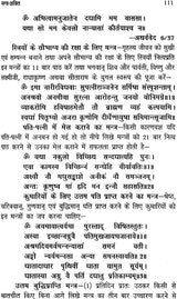 मंत्र शक्ति: Power of Mantra - Retail Maharaj