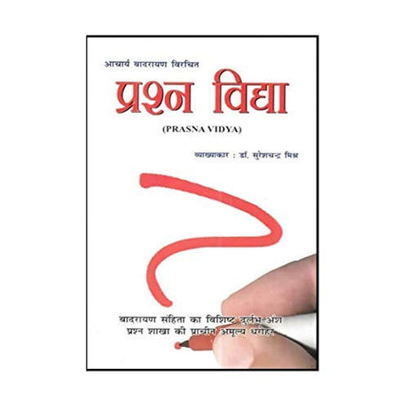 Prasna Vidya by Dr. Suresh Chandra Mishra - Paperback - Retail Maharaj