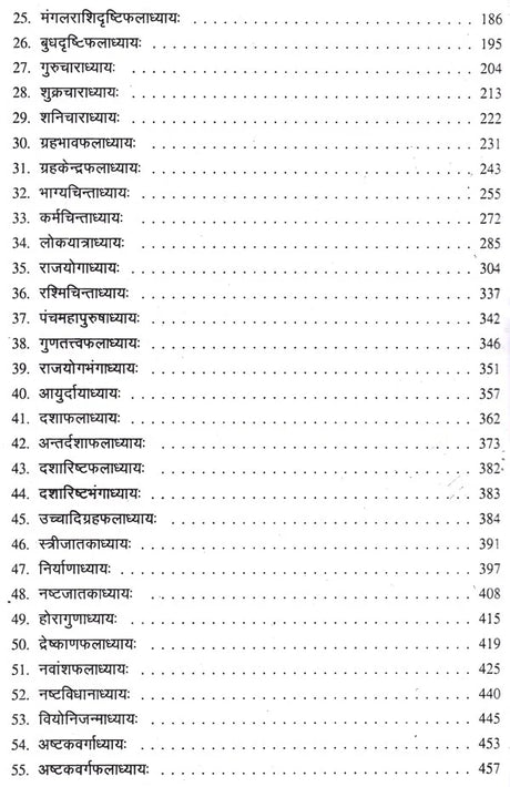 Saravali (Hindi) - Retail Maharaj