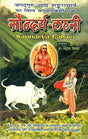सौन्दर्य लहरी (संस्कृत एवं हिंदी अनुवाद)- Saundarya Lahari with Detailed Explanation in Hindi - Retail Maharaj