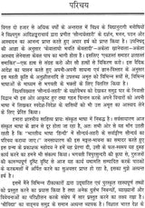 सौन्दर्य लहरी (संस्कृत एवं हिंदी अनुवाद)- Saundarya Lahari with Detailed Explanation in Hindi - Retail Maharaj