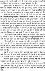 सौन्दर्य लहरी (संस्कृत एवं हिंदी अनुवाद)- Saundarya Lahari with Detailed Explanation in Hindi - Retail Maharaj
