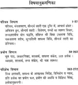सौन्दर्य लहरी (संस्कृत एवं हिंदी अनुवाद)- Saundarya Lahari with Detailed Explanation in Hindi - Retail Maharaj