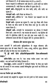 सौन्दर्य लहरी (संस्कृत एवं हिंदी अनुवाद)- Saundarya Lahari with Detailed Explanation in Hindi - Retail Maharaj