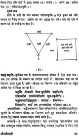 सौन्दर्य लहरी (संस्कृत एवं हिंदी अनुवाद)- Saundarya Lahari with Detailed Explanation in Hindi - Retail Maharaj