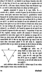 सौन्दर्य लहरी (संस्कृत एवं हिंदी अनुवाद)- Saundarya Lahari with Detailed Explanation in Hindi - Retail Maharaj