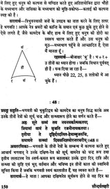 सौन्दर्य लहरी (संस्कृत एवं हिंदी अनुवाद)- Saundarya Lahari with Detailed Explanation in Hindi - Retail Maharaj