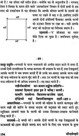 सौन्दर्य लहरी (संस्कृत एवं हिंदी अनुवाद)- Saundarya Lahari with Detailed Explanation in Hindi - Retail Maharaj