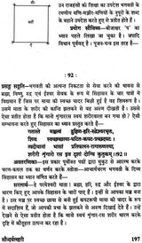 सौन्दर्य लहरी (संस्कृत एवं हिंदी अनुवाद)- Saundarya Lahari with Detailed Explanation in Hindi - Retail Maharaj