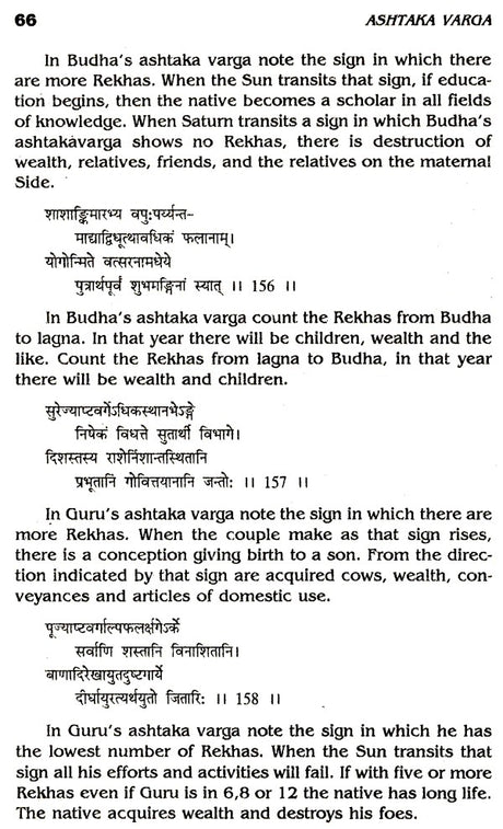 Secrets Of Ashtaka Varga By P.S. Sastri - Retail Maharaj