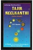 Tajik Neelkanthi (PB) [Paperback] D P Saxena - Retail Maharaj