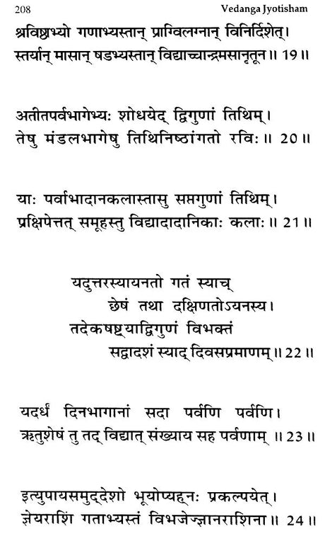 Vedanga Jyotisham (Hindi) By Dr suresh Chandra Mishra - Retail Maharaj