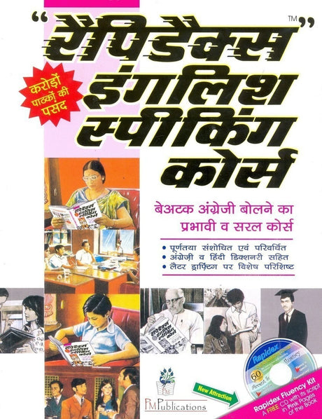 Rapidex English Speaking Course - Hindi - Retail Maharaj