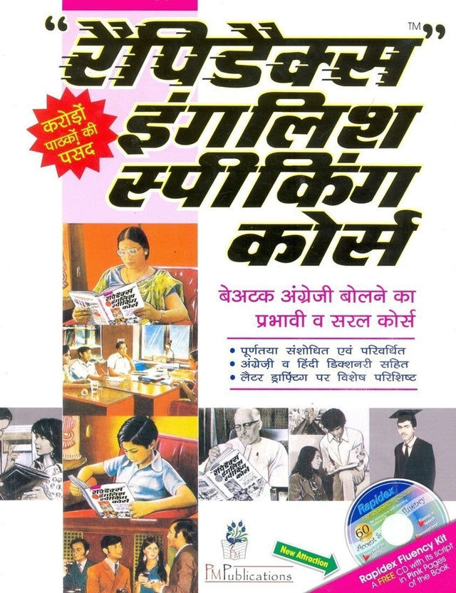Rapidex English Speaking Course - Hindi - Retail Maharaj