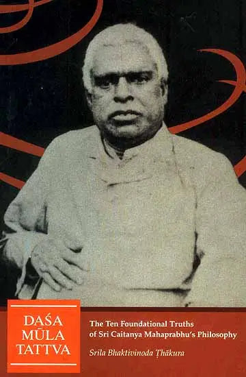 Dasa Mula Tattva (The Ten Foundational Truths of Sri Caitanya Mahaprabhu’s Philosophy) - Retail Maharaj