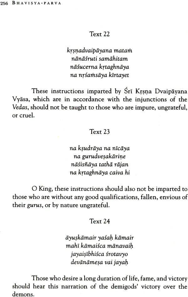 Harivamsa Purana: Volume Eight (Chapter 19-58) - Retail Maharaj