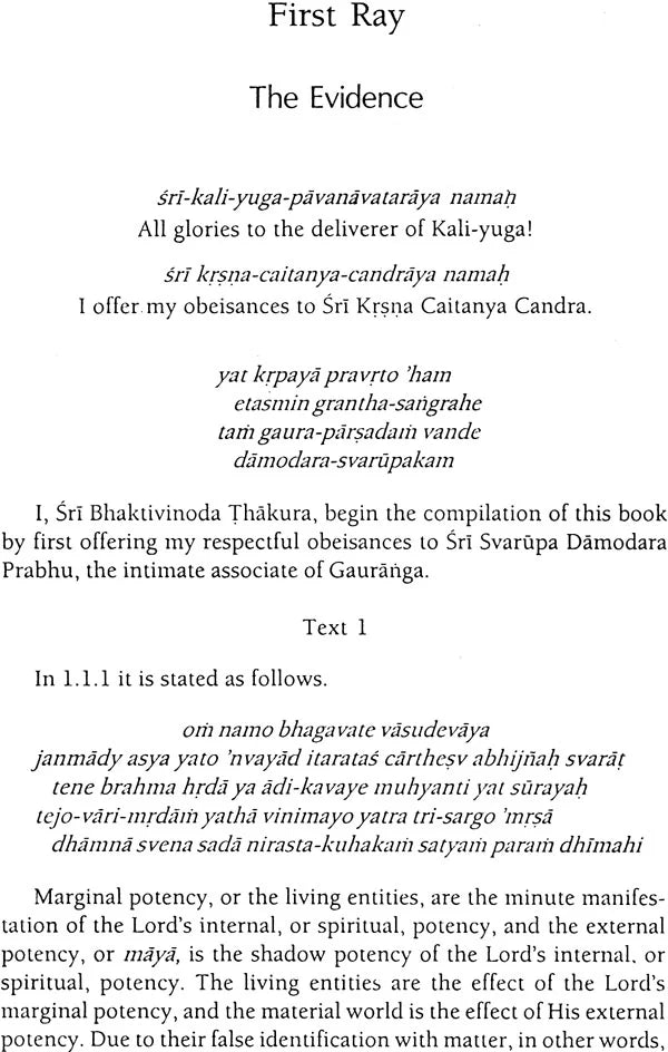 Sri Bhagavatarka Marici-Mala (A Garland of Rays from the Sunlike Srimad Bhagavatam) - Retail Maharaj
