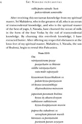 SRI NARADA PANCARATRA: 2 Volumes (Translation & Transliteration) (An Old and Rare Book) - Retail Maharaj